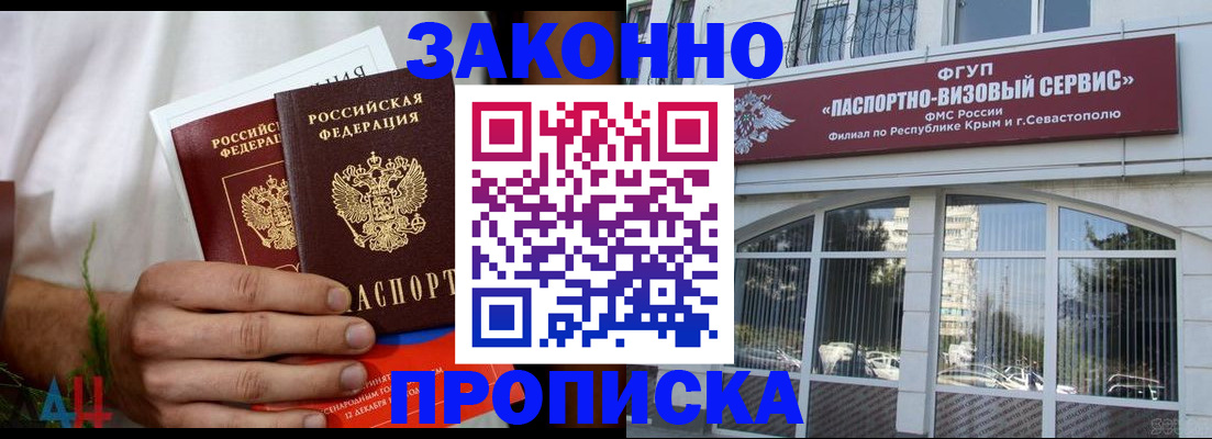 временная регистрация для всех в Тайшете