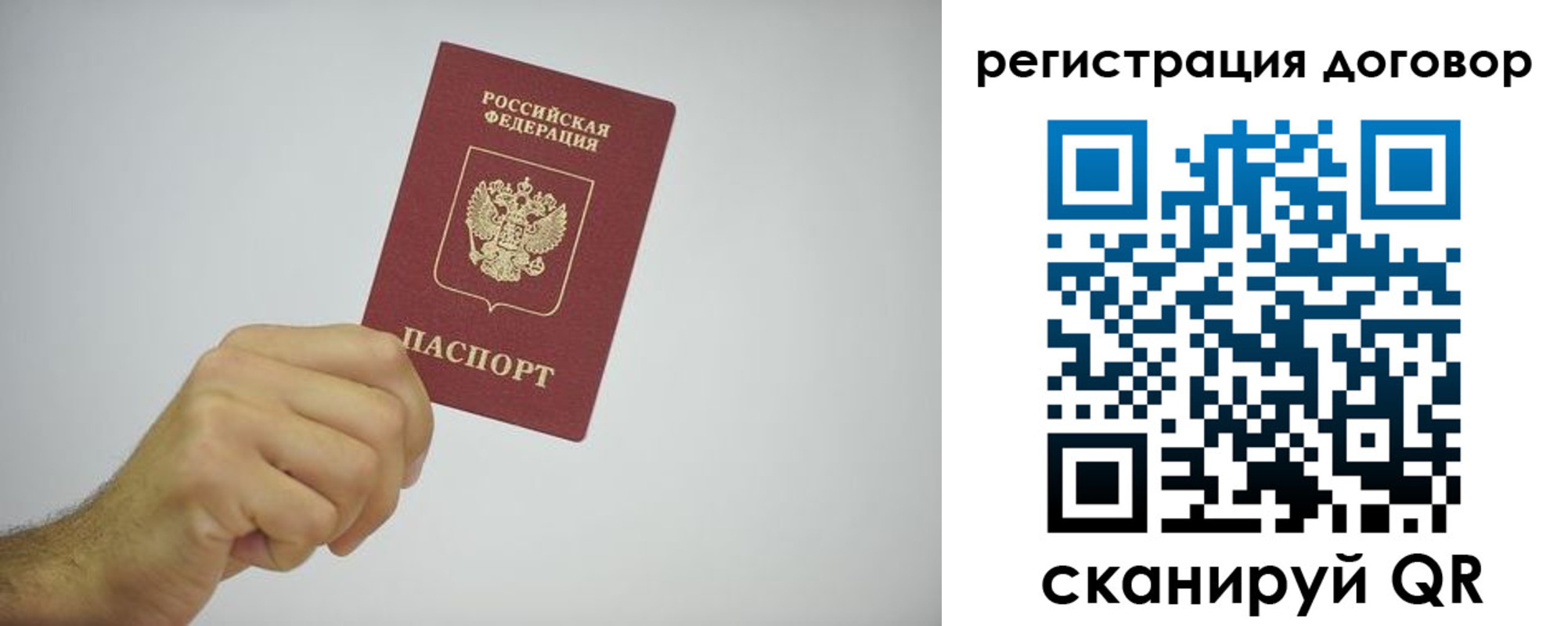 временная регистрация собственник в Тайшете