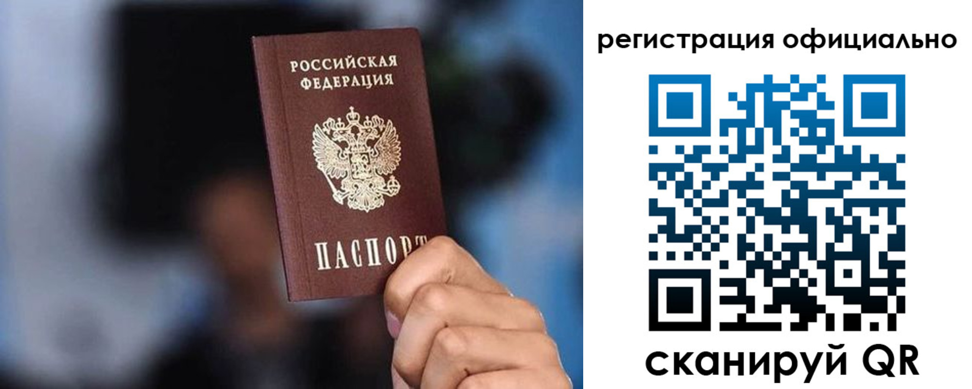прописка для школы в Тайшете