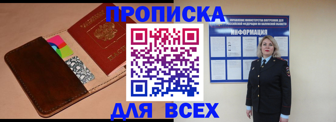 временная регистрация для школы в Тайшете