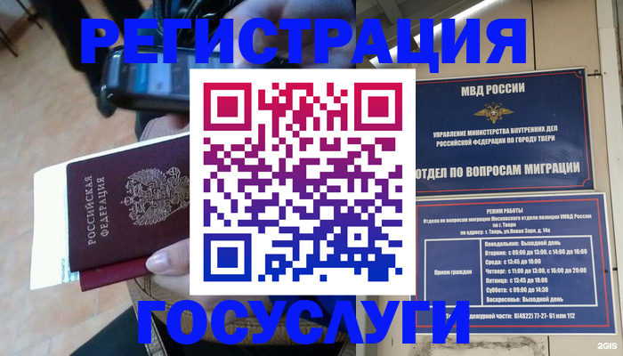 прописка поиск в Тайшете