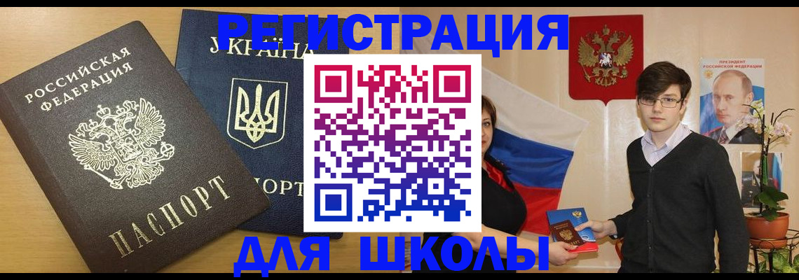 прописка в квартире в Тайшете