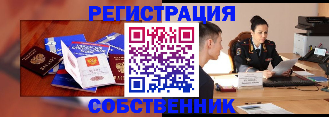 временная регистрация поиск в Тайшете
